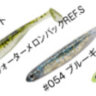 DEPS SAKAMATA SHAD 8 Inch