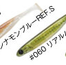 DEPS SAKAMATA SHAD 8 Inch